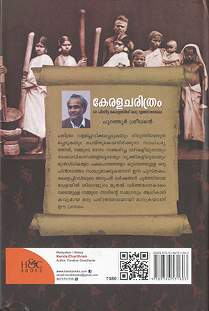 KERALACHARITHRAM2 KERALACHARITHRAM2