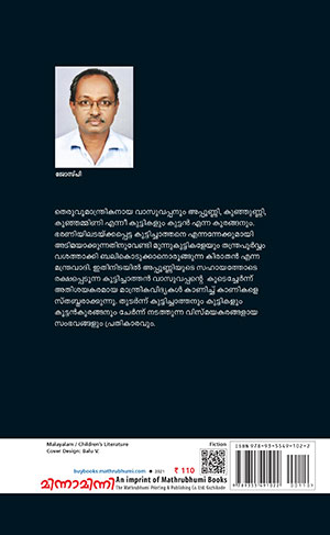 Kuttichathan-2 Kuttichathan-2