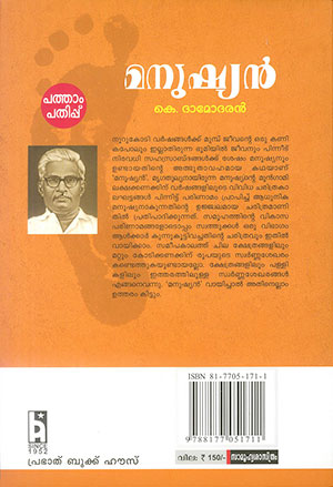 MANUSHYAN2 MANUSHYAN2