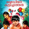 Book MY DEAR KUTTICHATHAN