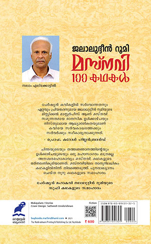Masnavi-100-kathakal-back Masnavi-100-kathakal-back