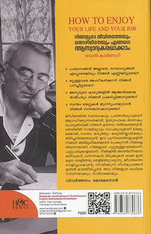 NINGALUDE-JEEVITHATHEYUM2 NINGALUDE-JEEVITHATHEYUM2