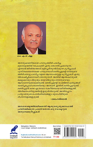 PENJENMAPUNYANGAL2 PENJENMAPUNYANGAL2