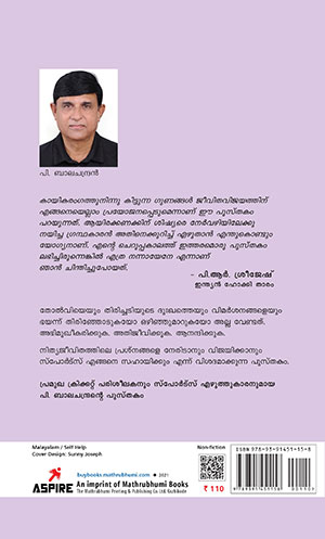 THOLKANUM-PADIKKANAM-2 THOLKANUM-PADIKKANAM-2