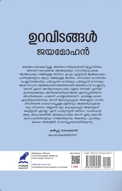 Uravidangal 6th Edn Back Cover