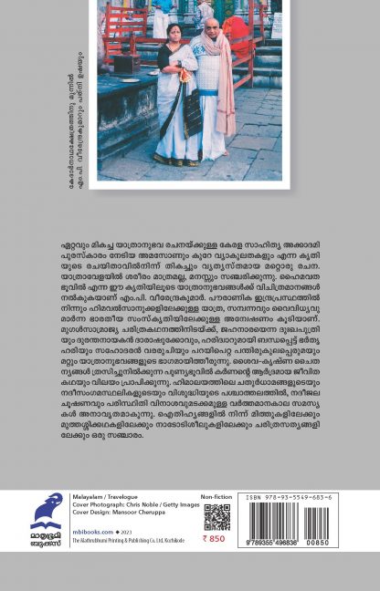 haimavathabhoovil 69th Edition Cover Back