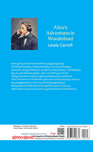 ADBHUTHA-LOKATHILE-ALICINTE--2 ADBHUTHA-LOKATHILE-ALICINTE--2