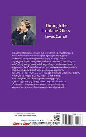 Kannaadiyiloode-2 Kannaadiyiloode-2