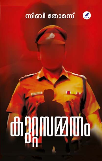Book KUTTASAMMATHAM