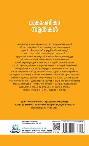Mookambika-Smrithikal-2 Mookambika-Smrithikal-2