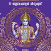 Book SREE MAHABHAGAVATHAM (2 Vol. Set)