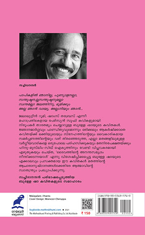 Sufi--Kavithakal-2 Sufi--Kavithakal-2