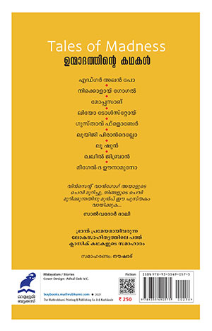 unmadathinte-kathakal-2 unmadathinte-kathakal-2