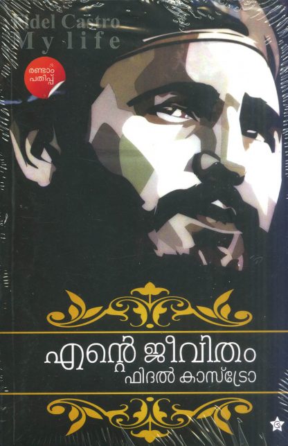 Book ENTE JEEVITHAM – Fidel Castro