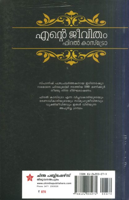 ENTE JEEVITHAM -Fidel Castro