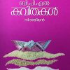 Book B P L KAVITHAKAL