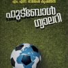 Book FOOTBALL GALLERY