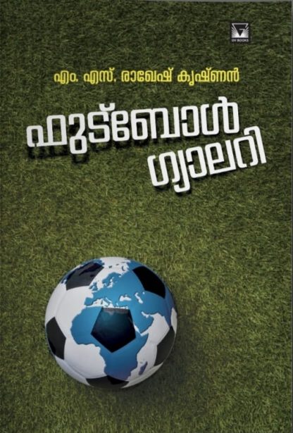 Book FOOTBALL GALLERY