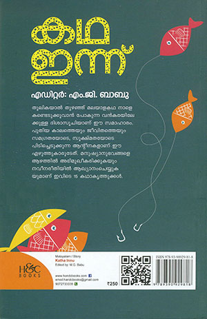 KATHA-INNU2 KATHA-INNU2