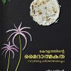Book KERALATHINTE MAIDATHMAKATHA
