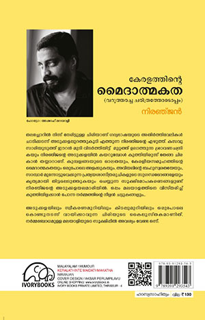 KERALATHINTE-MADATHMAKATHA2 KERALATHINTE-MADATHMAKATHA2