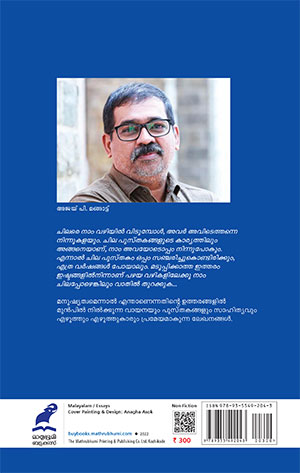 LOKAM-AVASANIKKUNNILLA2 LOKAM-AVASANIKKUNNILLA2