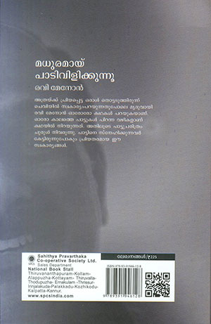 MADHURAMAY-PAADI-VILIKKUNNUb MADHURAMAY-PAADI-VILIKKUNNUb