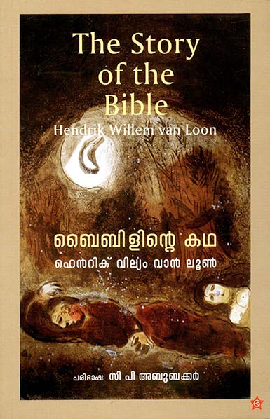 BIBLENTE KADHA Book BIBLENTE KADHA