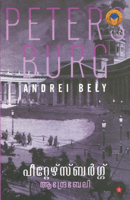 PETERSBURG Book PETERSBURG