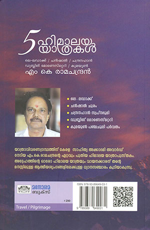 5-HIMALAYA-YATHRAKAL2 5-HIMALAYA-YATHRAKAL2