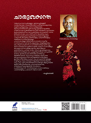 Charuvasantha2 Charuvasantha2