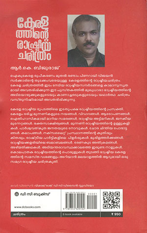 KERALATHINTE-RASHTRIYACHARITHRAM2 KERALATHINTE-RASHTRIYACHARITHRAM2