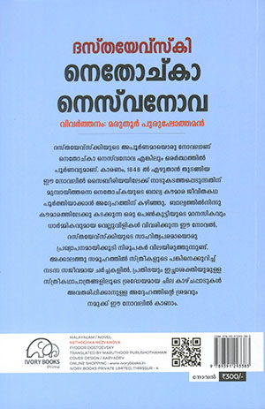 NETOCHKA-NEZVANOVA2 NETOCHKA-NEZVANOVA2