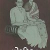 Book NILAMUTTAM