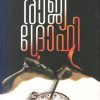 Book RAJYADROHI