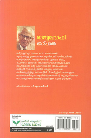 RAJYADROHI2 RAJYADROHI2