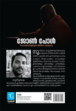 johnpaul-back johnpaul-back