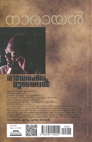 AVARUDE-MUGHANGAL-2 AVARUDE-MUGHANGAL-2