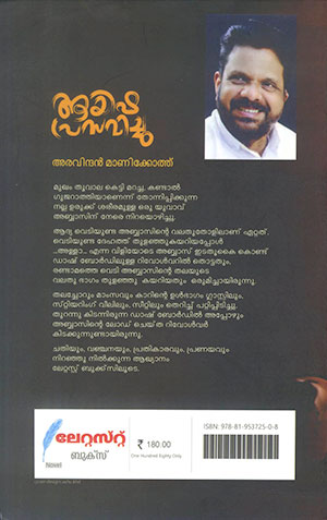 AYISHA-PRASAVICHU2 AYISHA-PRASAVICHU2