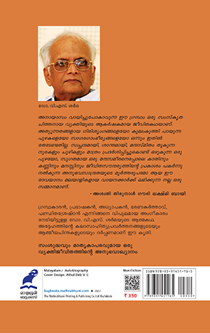 DEVAYANAM2 DEVAYANAM2