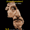 Book DHYANANGAL (MBI)