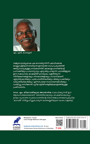 ENTHINA-MALAYALAM-PADIKKUNNATHU2 ENTHINA-MALAYALAM-PADIKKUNNATHU2