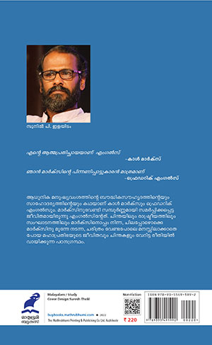 FREDRICH-ENGELS--SAHODARYABHAVANAYUDE2 FREDRICH-ENGELS--SAHODARYABHAVANAYUDE2