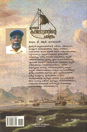 INDIAN-KAPPALOTTATHINTE2 INDIAN-KAPPALOTTATHINTE2