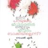 Book INI PARAYUMO JEEVITHATHIL ORALPPAVUM JEEVITHAM BAKKIYILENNU?