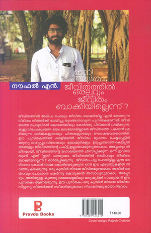 INI-PARAYUMO2 INI-PARAYUMO2