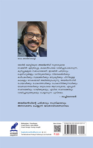 IRELAND-KAZCHA-SAMSKARAM-CHARITHRAM2 IRELAND-KAZCHA-SAMSKARAM-CHARITHRAM2