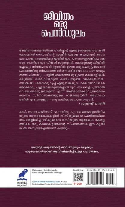 Jeevitham oru pendulum back Cover (1) Jeevitham oru pendulum back Cover (1)