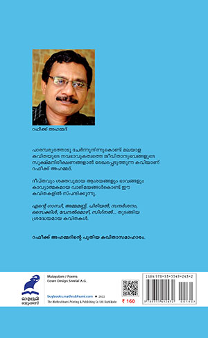 KADALKKAZHCHA2 KADALKKAZHCHA2