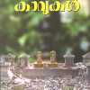 Book KAVUKAL